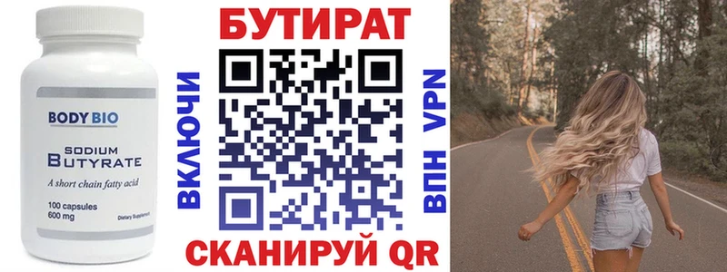 купить наркотик  маркетплейс телеграм  БУТИРАТ вода  Мураши  мега как зайти 