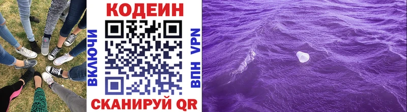 Codein напиток Lean (лин)  где купить наркоту  Мураши 