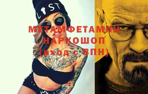 метамфетамин Алексин