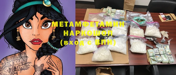 метамфетамин Алексин