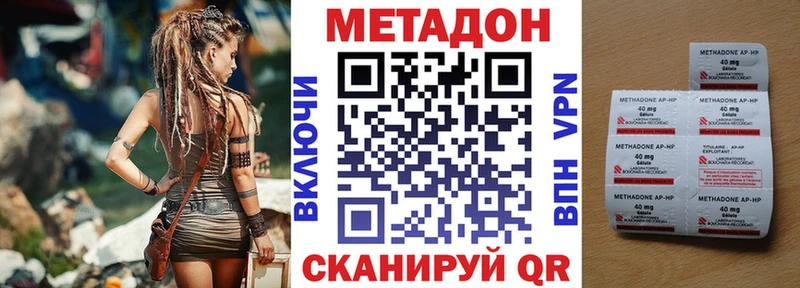 Метадон methadone  Мураши 